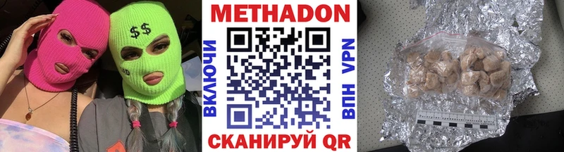 Метадон methadone  Заволжск 