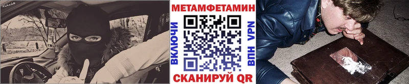 Первитин Декстрометамфетамин 99.9% где купить наркотик Заволжск