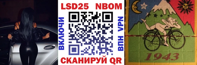 Марки NBOMe 1,8мг Заволжск